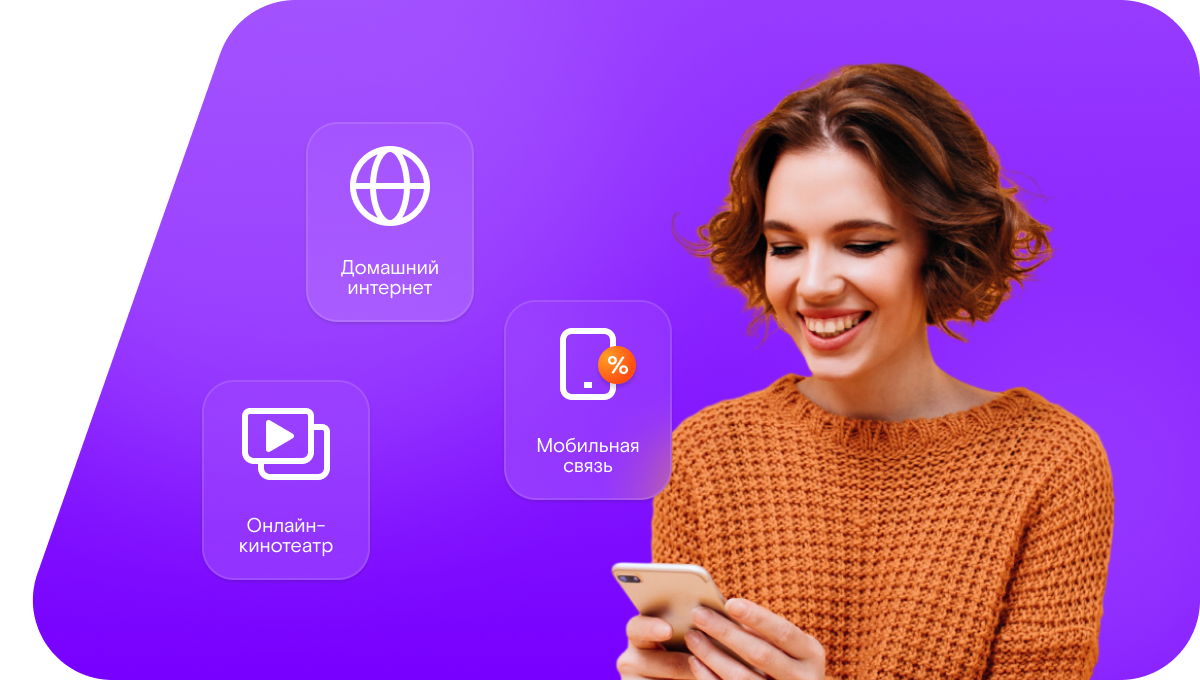 Промо-тарифы Ростелеком в&nbsp;село Крутой Майдан (Нижегородская область)